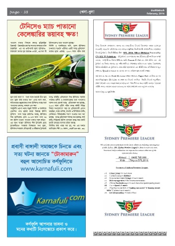 DeshBidesh News Feature