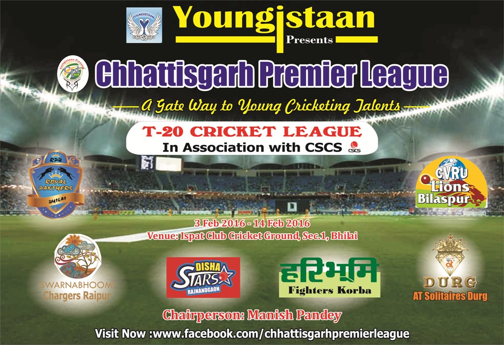 Ispat Club Cricket Ground 